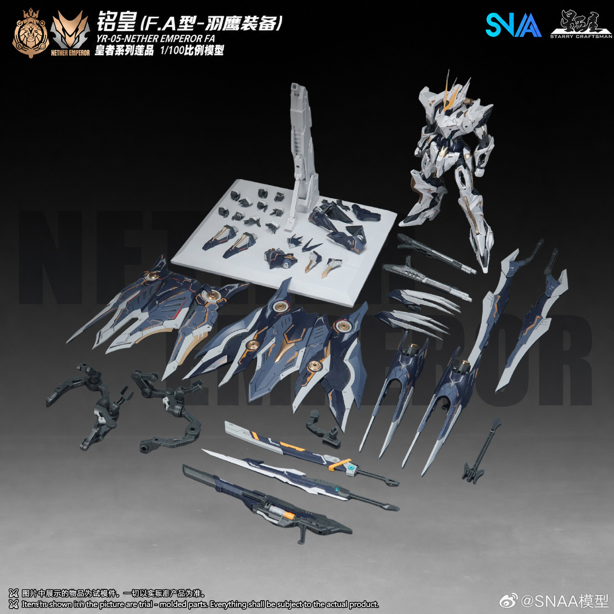 【In Stock】SNAA MG 1/100 YR-05  - Model Kit Lancelot ulasan dan harga